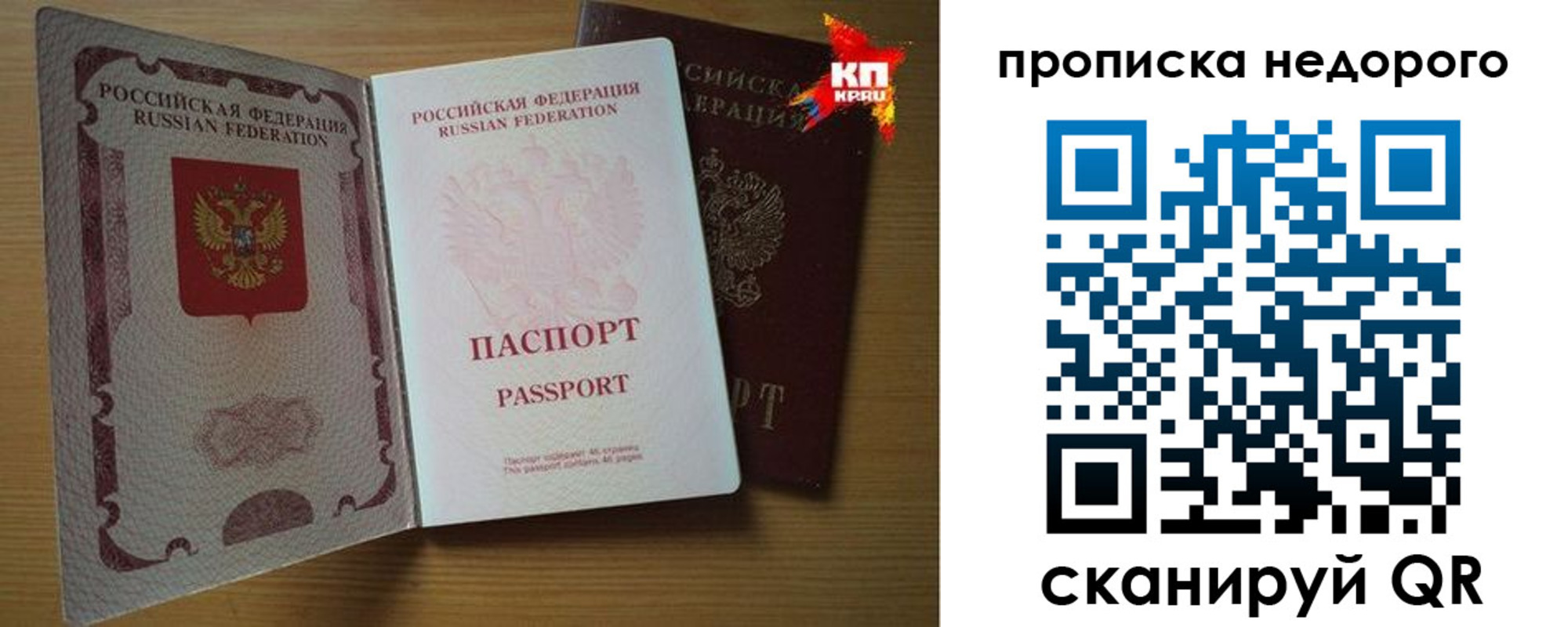 прописка для кредита в Ртищево